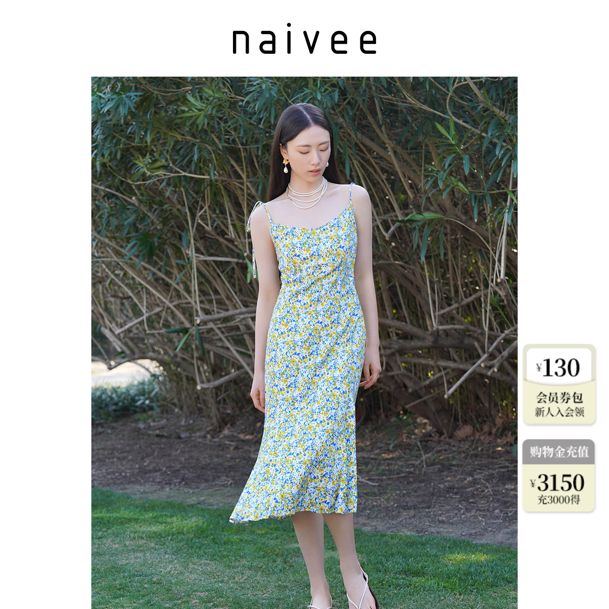 商场同款naivee纳薇碎花吊带裙25夏新款度假仙女连衣裙长款收