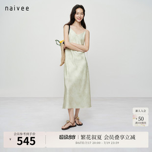【江南花事】新中式提花晕染吊带裙度假naivee26夏新款长裙连衣裙