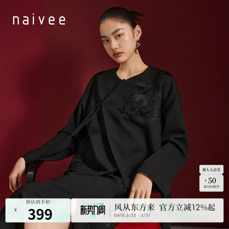喜愿·新中式』naivee纳薇重工刺绣国风上衣外套女通勤时尚设计