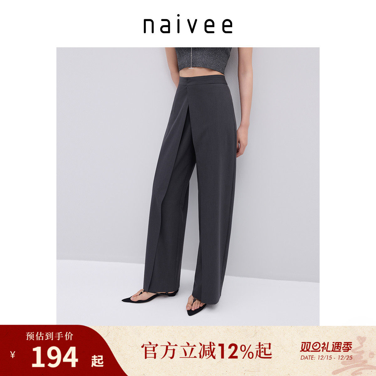 高智通勤
修型阔腿
时髦搭片