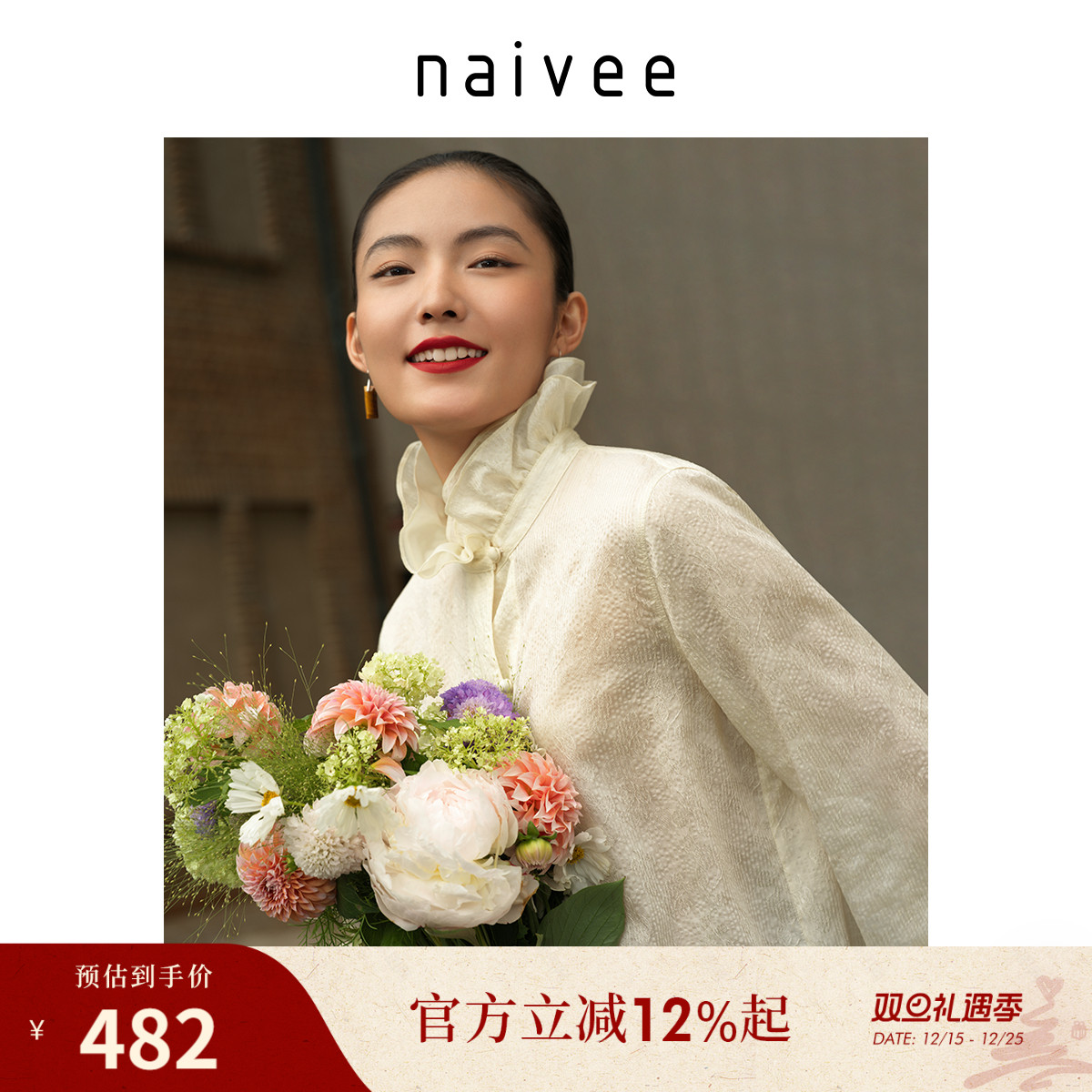 设计感花苞领
时髦叠穿
提花工艺