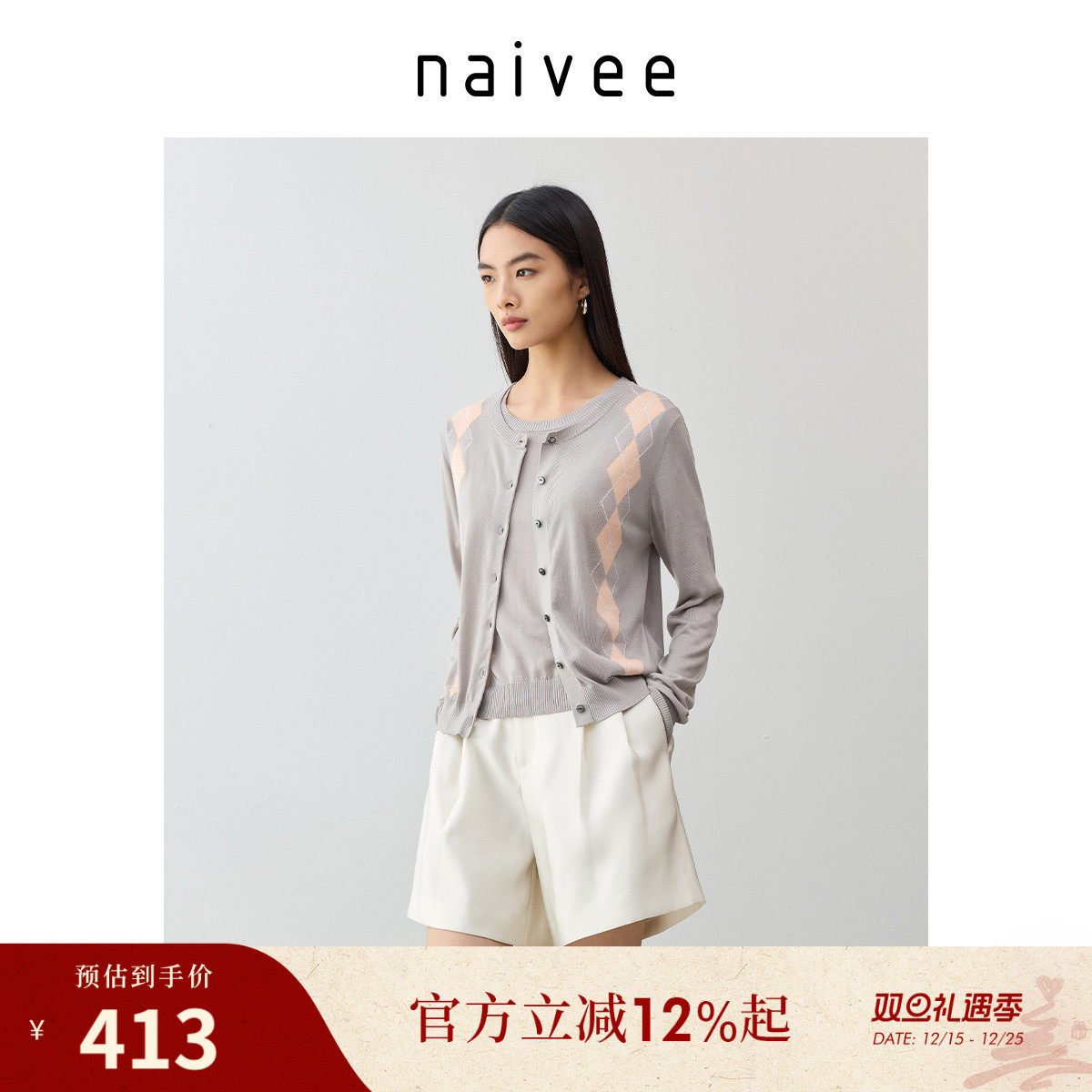 高智感学院风
菱格图案