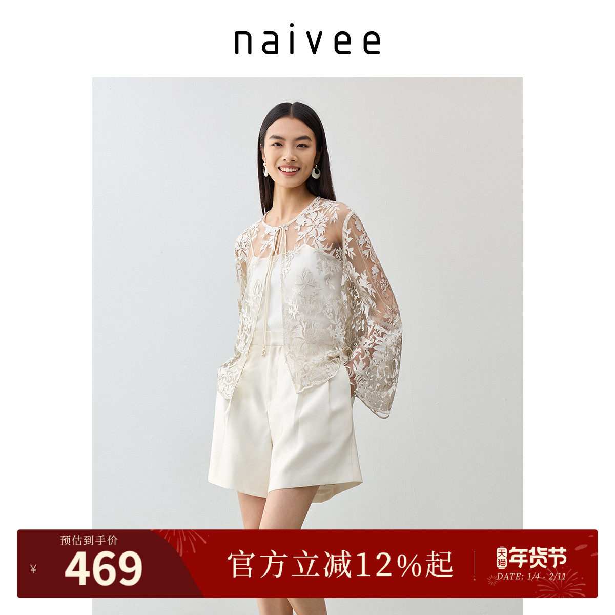 【水溶蕾丝刺绣】商场同款naivee纳薇25秋新款系带披肩上衣外