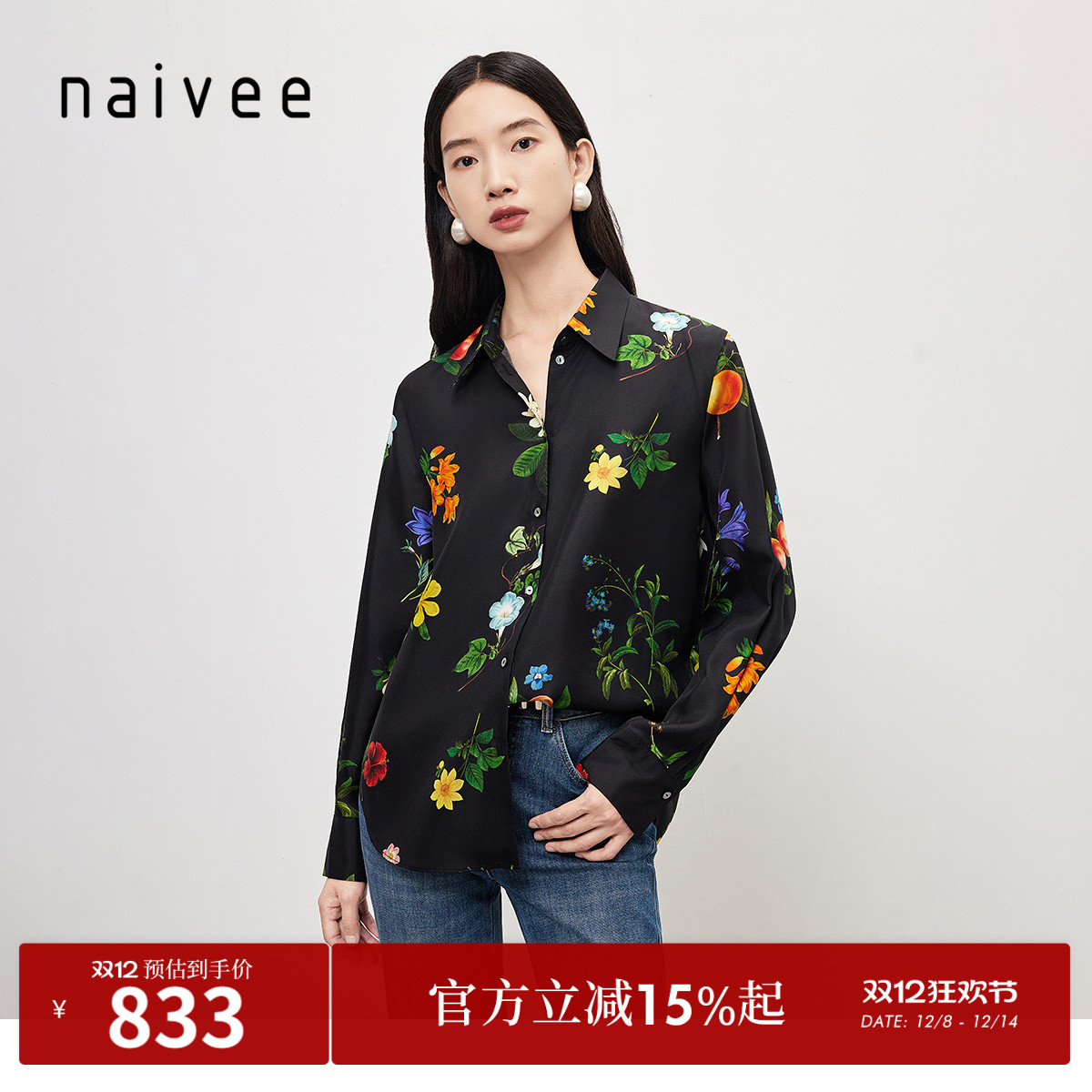 撞色印花
真丝衬衫
都市出行