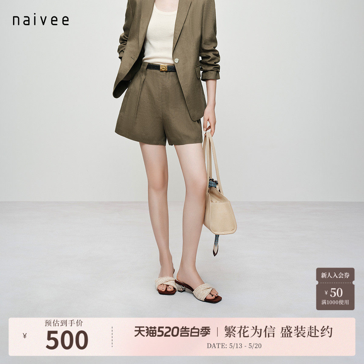 【100%亚麻压褶短裤】宽松微A字naivee26夏新款松弛百搭