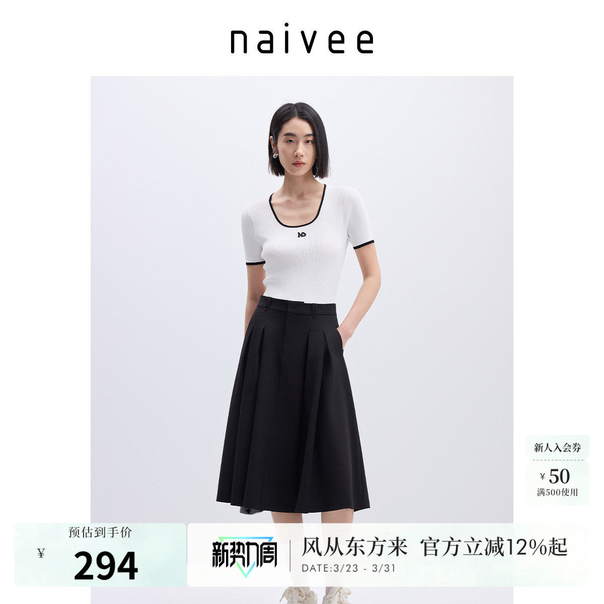 naivee纳薇A字过膝半裙夏新款MIU系学院风减龄百搭褶皱裙摆