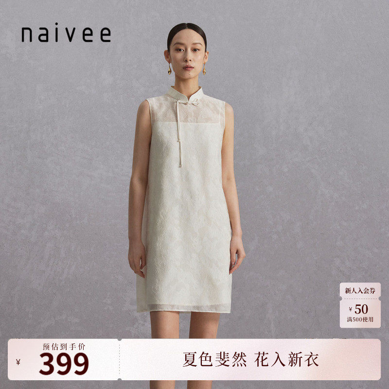naivee纳薇新中式国风高智感修身提花改良旗袍无袖连衣裙女