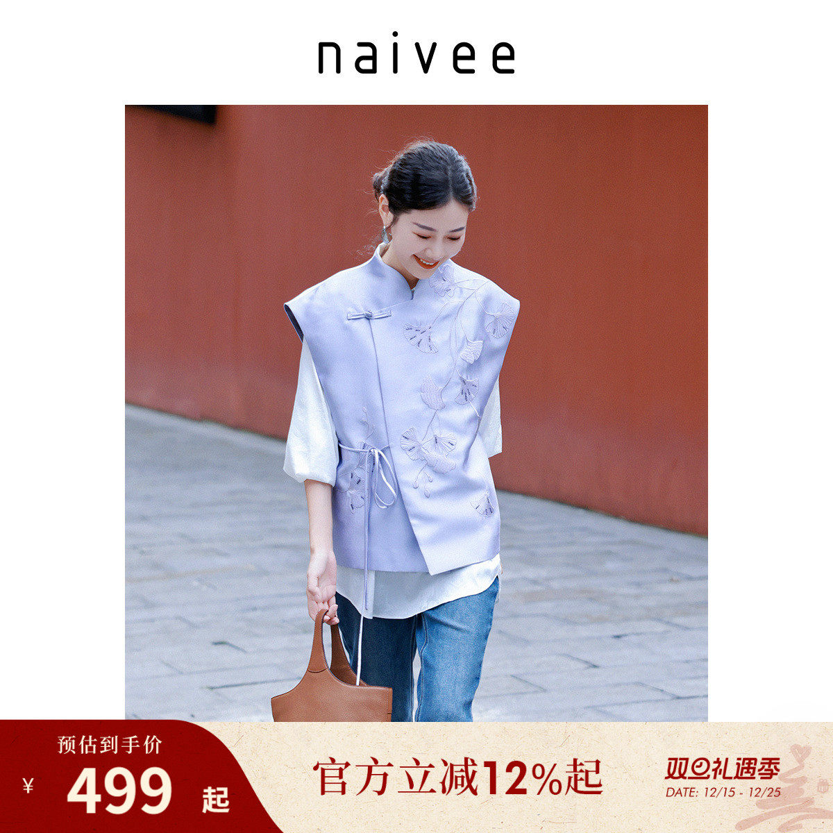 纳薇马甲naivee新中式