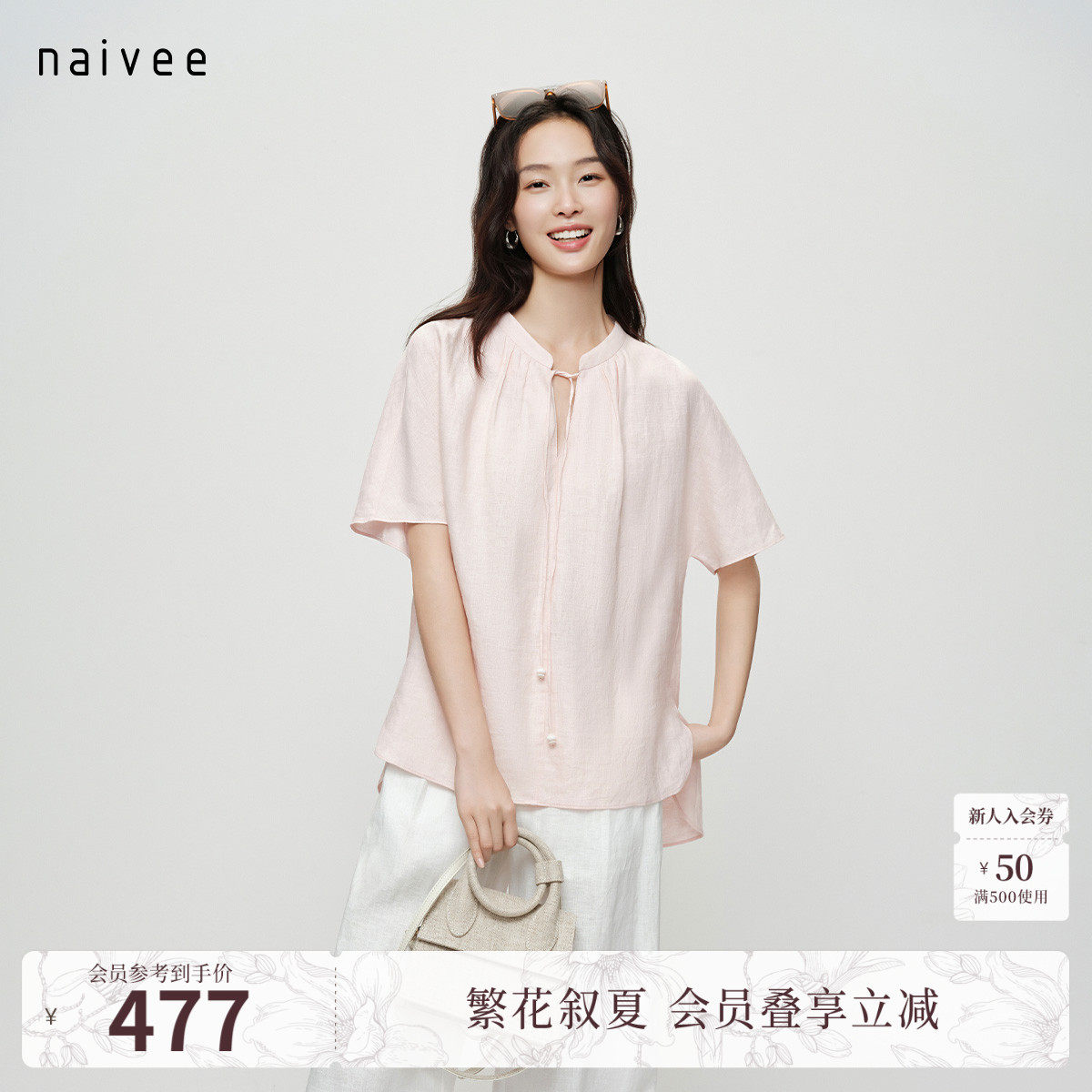 【100%亚麻上衣】naivee纳薇26夏新款系带压褶V立领亚麻