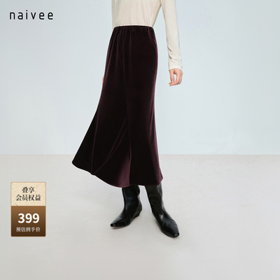 naivee26春新款丝绒流光鱼尾半裙优雅老钱风赴宴通勤