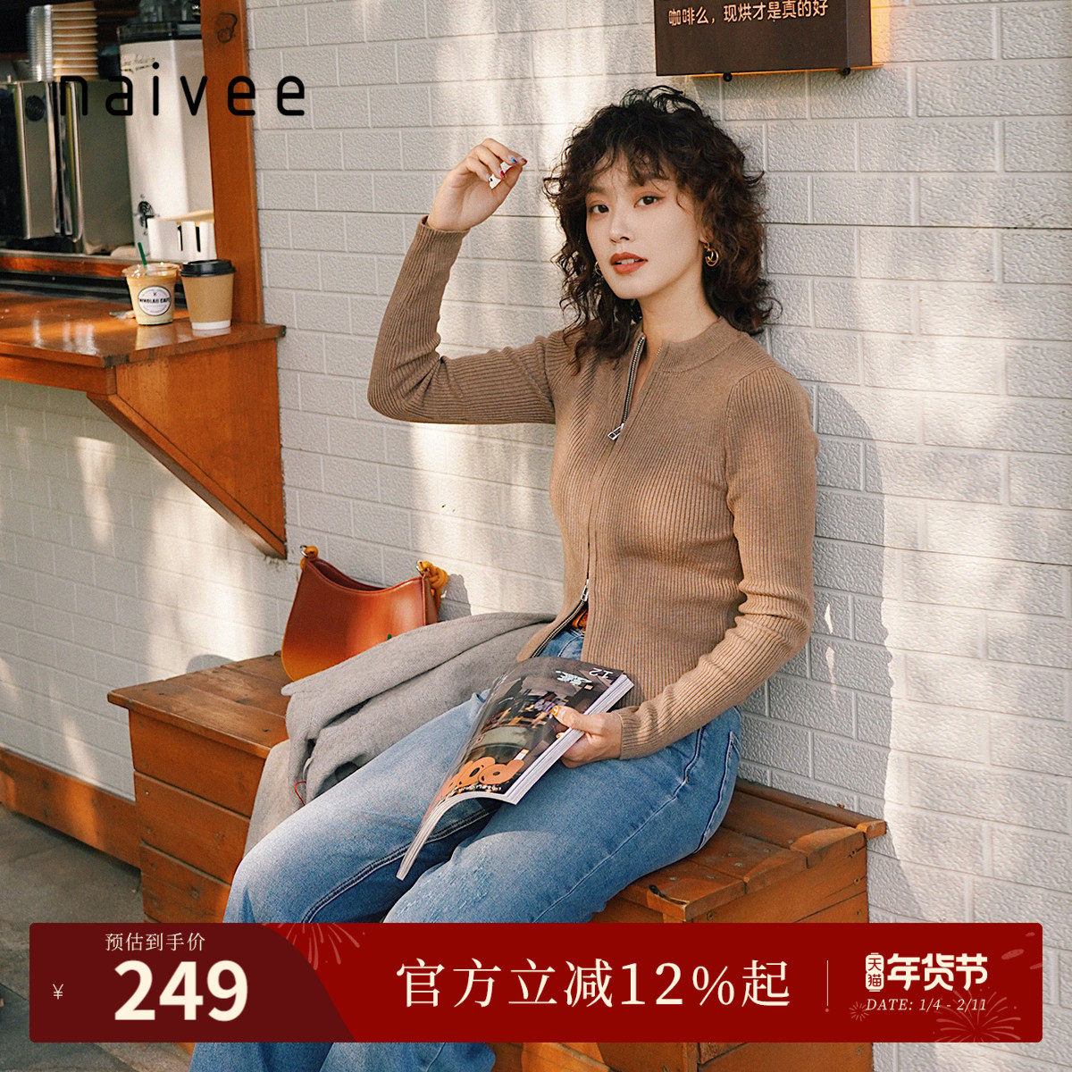 naivee纳薇秋新款时髦修身运动风圆领修身时髦双头拉链针织开衫