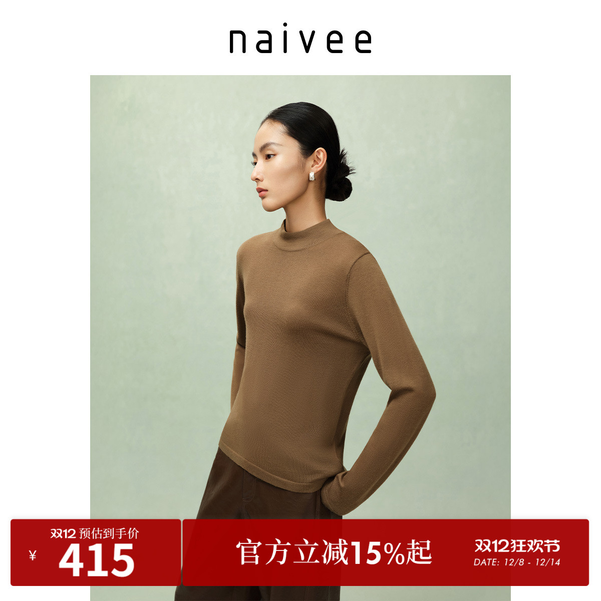 经典百搭
轻盈保暖
纯绵羊毛