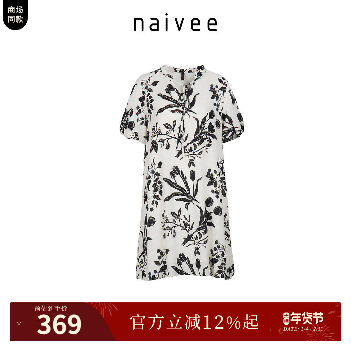 naivee秋款亚麻混纺墨色印花连衣裙V领系带度假风,女装/女士精品,连衣裙,淘宝优惠券,粉丝福利购,淘宝优惠卷