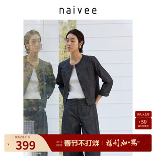 naivee纳薇莱赛尔仿牛仔夹克外套女短款25秋新款复古时髦棉麻通勤