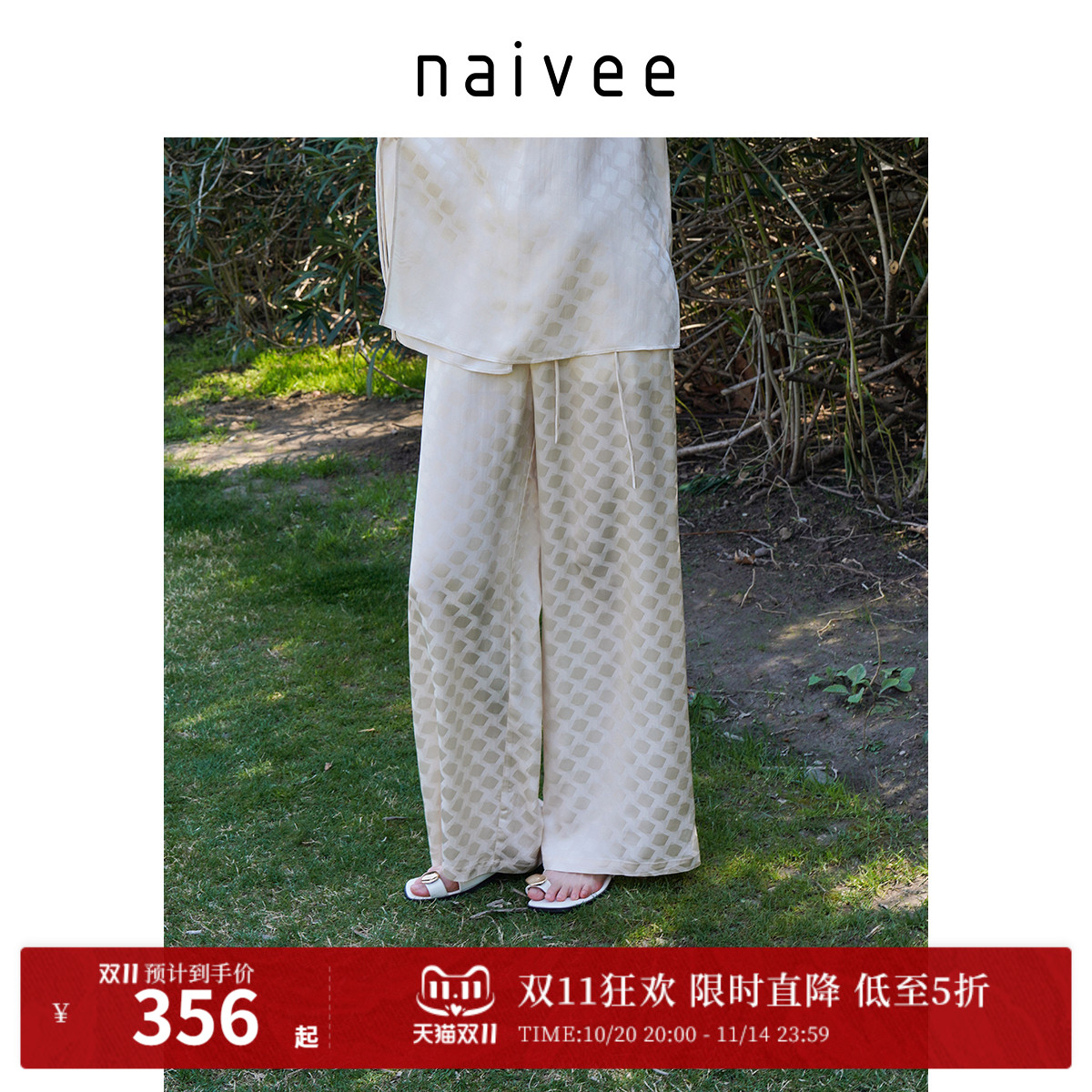 醋酸提花
轻凉透气