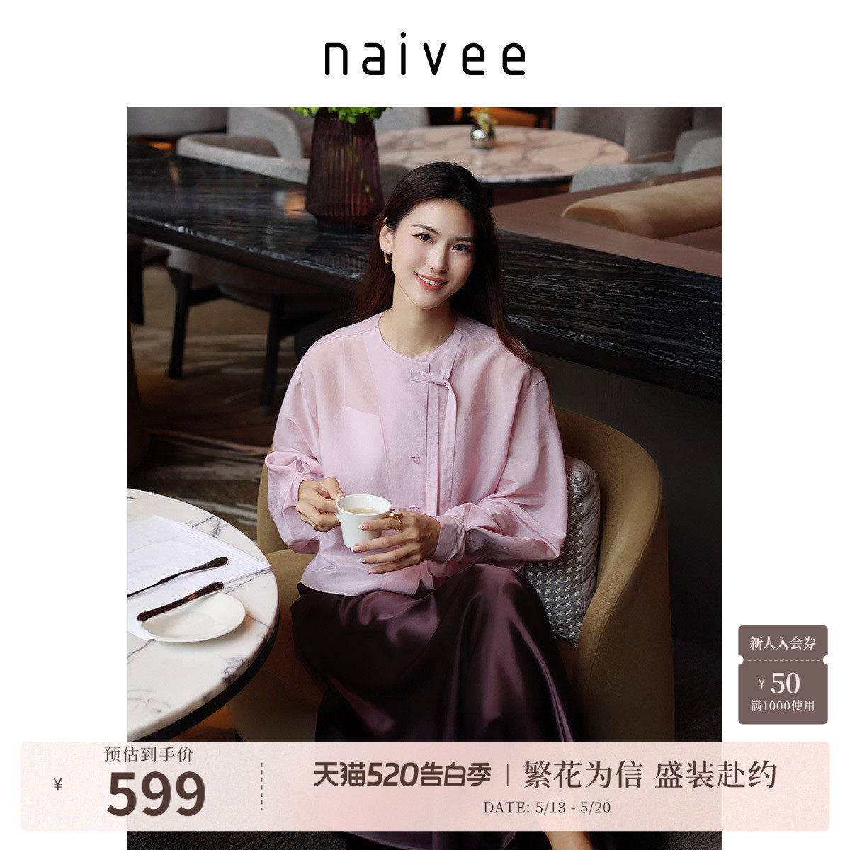 【重磅醋酸真丝】naivee纳薇系带长袖衬衫女季轻薄上衣春新款