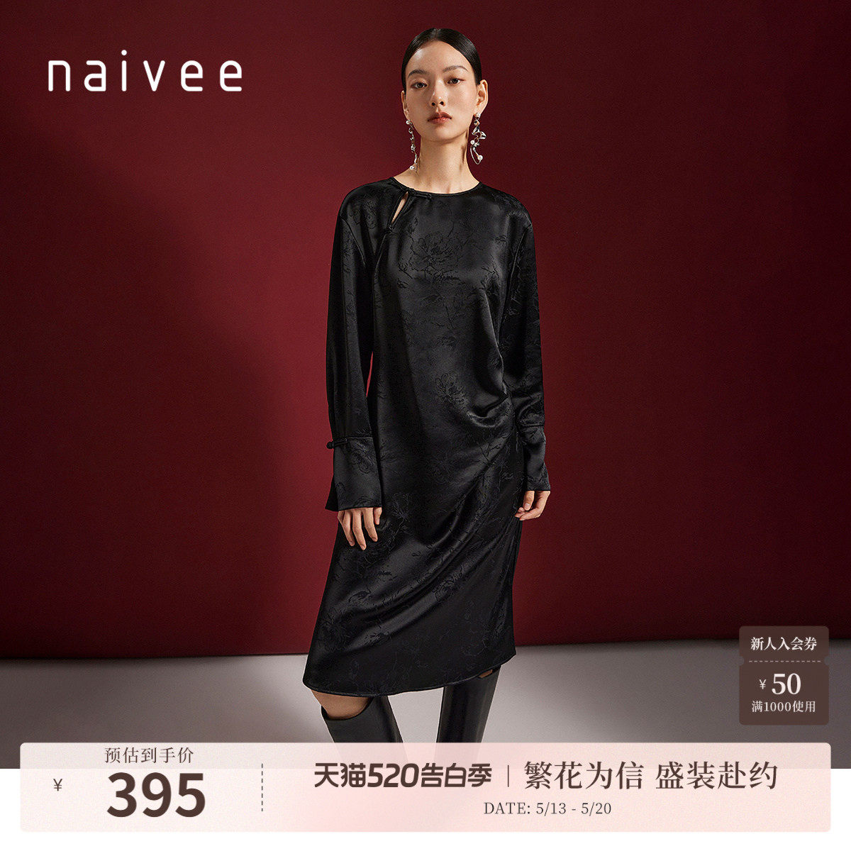 【喜愿·新中式】naivee纳薇黑色改良旗袍女提花醋酸连衣裙轻礼