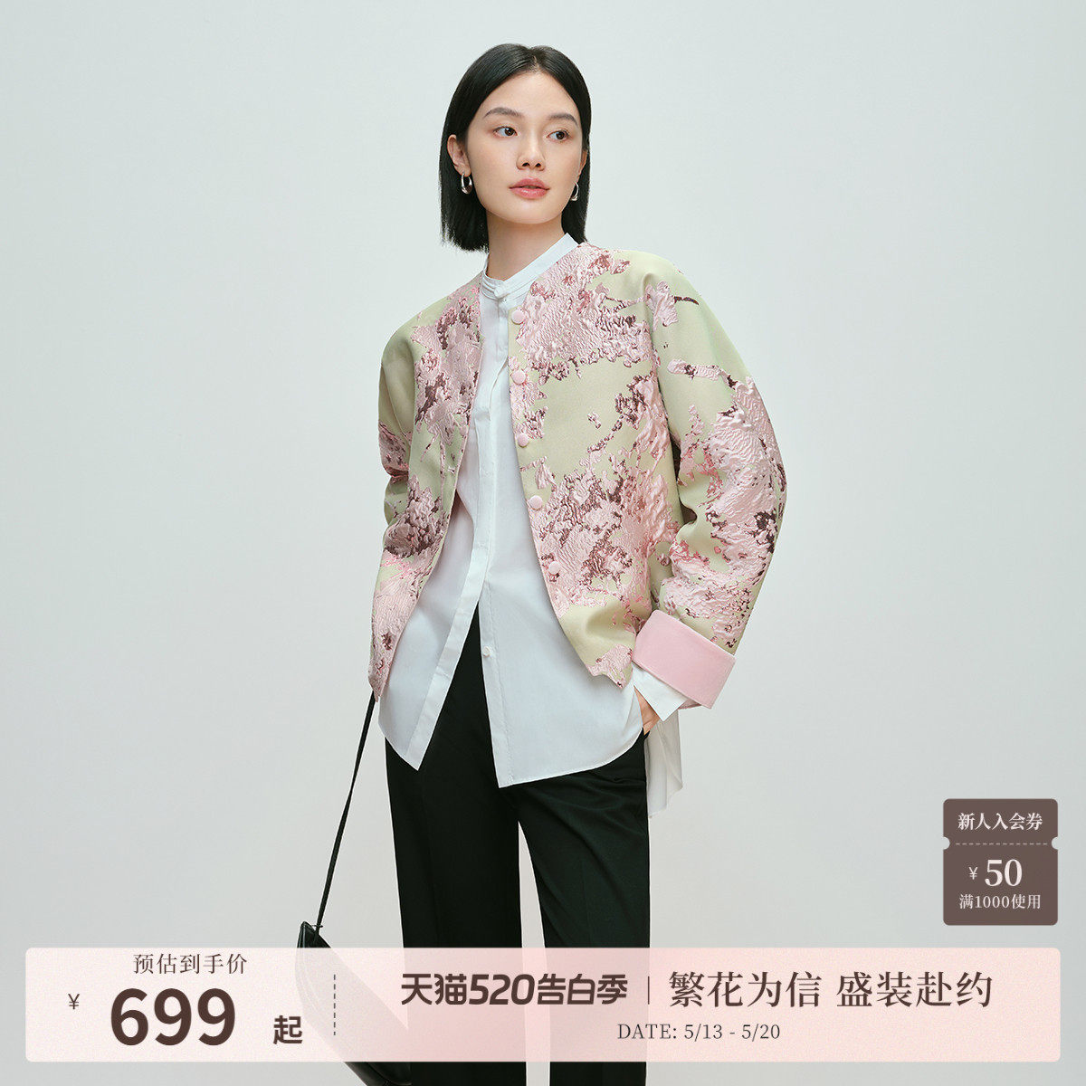 纳薇桃红柳绿新中式轻国风衣服提花外套女早秋流行穿搭春新款