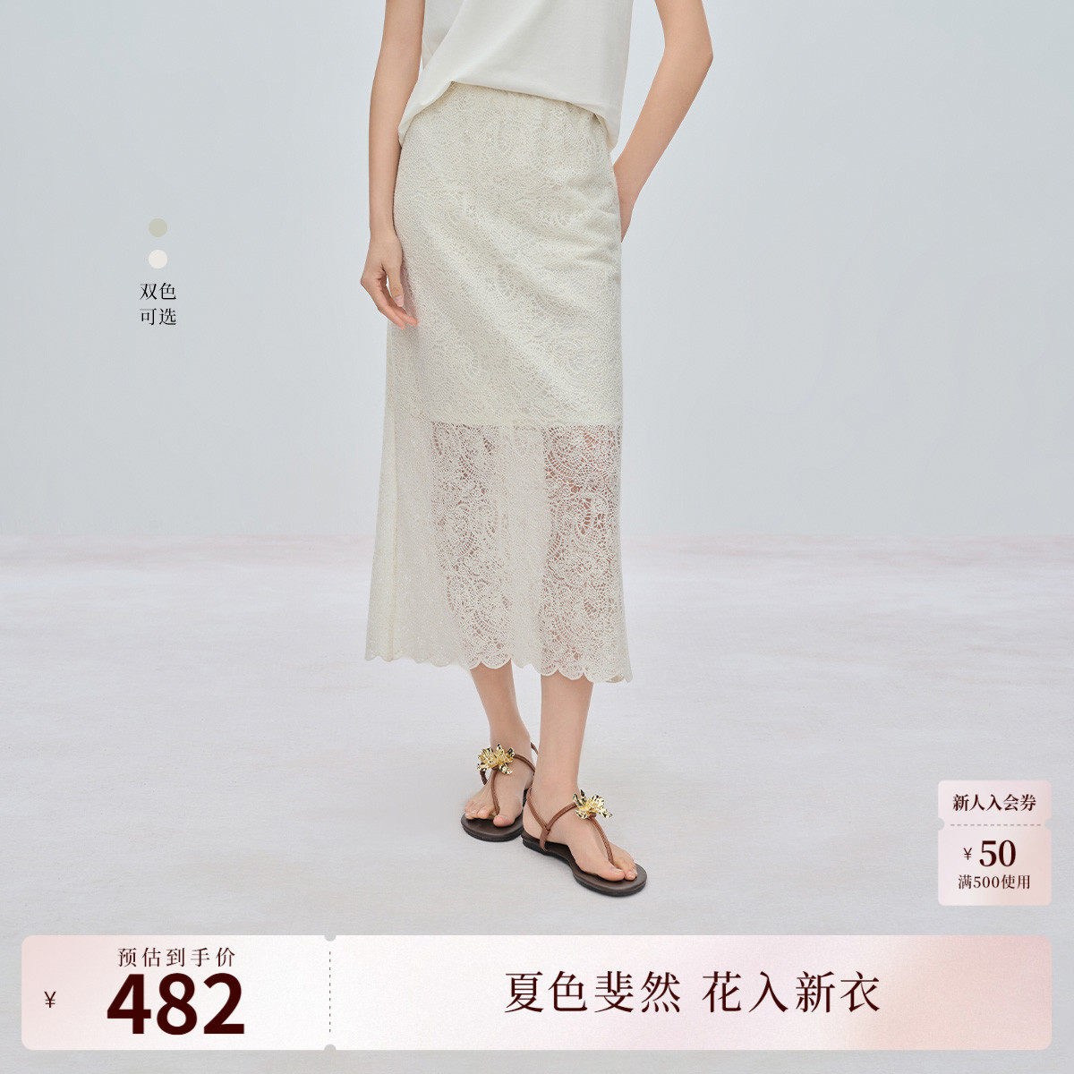 【重工蕾丝网纱半裙】naivee纳薇直筒裙长款夏新款绣花仙女时尚