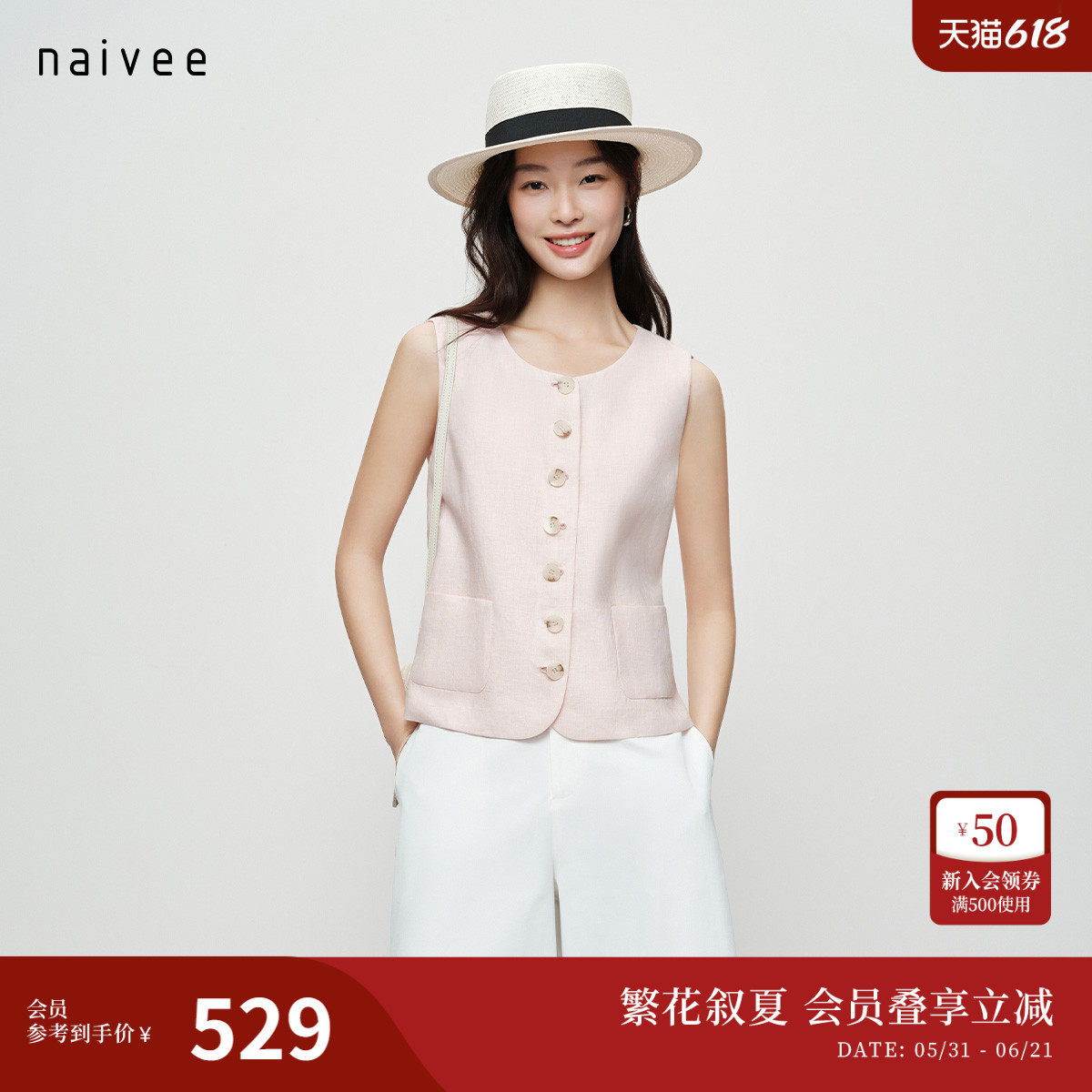 【100%亚麻 轻职场马甲】naivee纳薇26夏新款圆领无袖松弛老钱风
