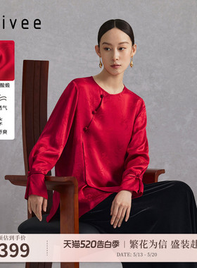醋酸缎面提花衬衫』naivee纳薇秋新中式喜宴宽松红色长袖上衣女
