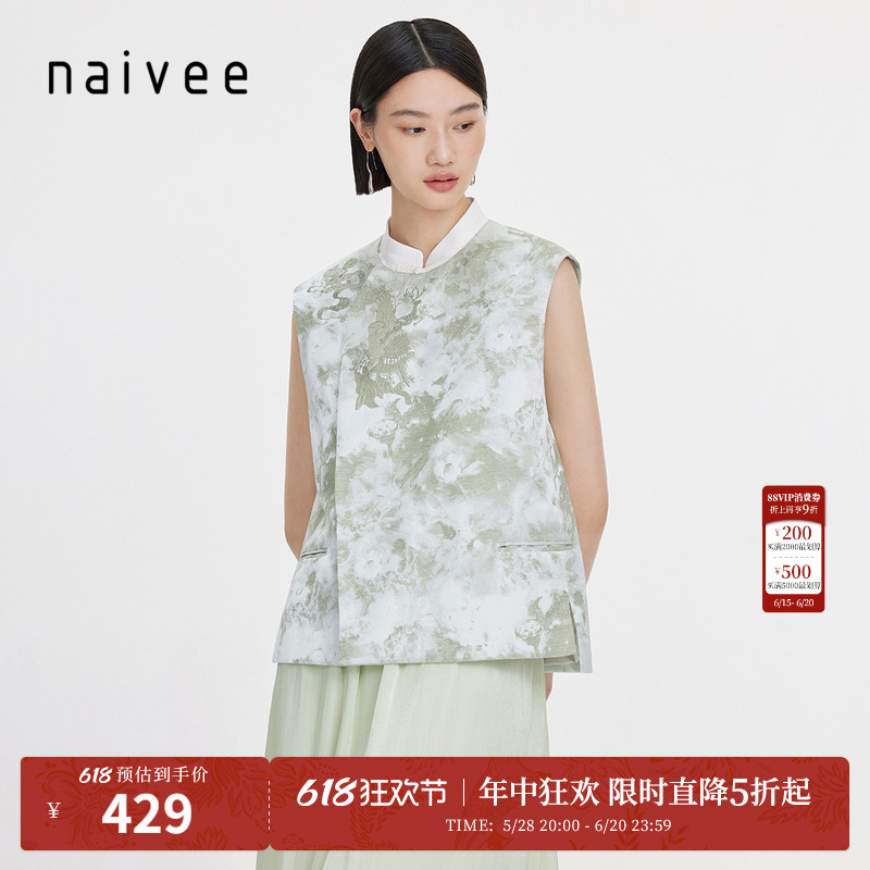 naivee纳薇25新款新中式刺绣提花高智宽松薄背心短外搭国风马