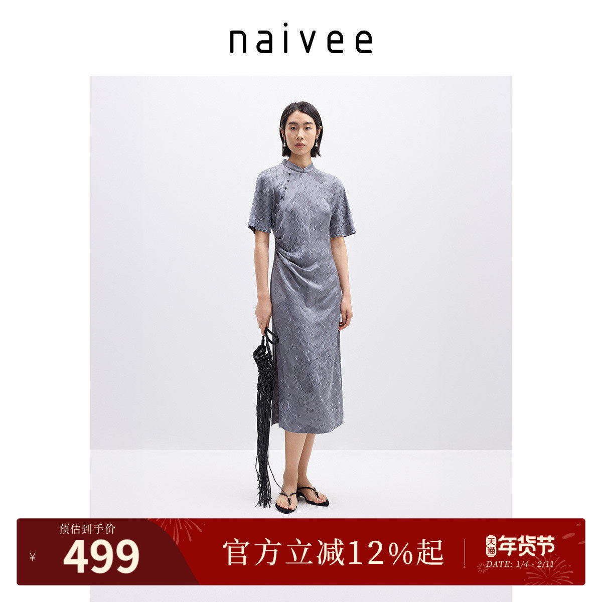 naivee纳薇新中式国风女装2025夏薄款人丝提花收腰改良旗袍