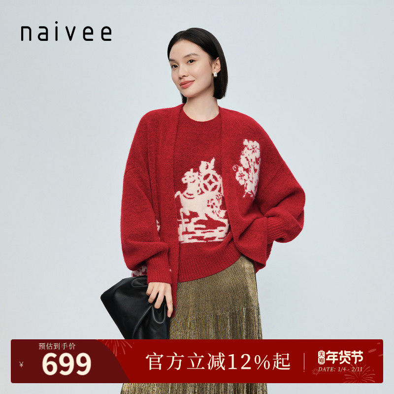 【马上有钱花开衫】naivee25冬含羊驼毛针织红色节日新年松弛风,女装/女士精品,毛针织衫,淘宝优惠券,粉丝福利购,淘宝优惠卷