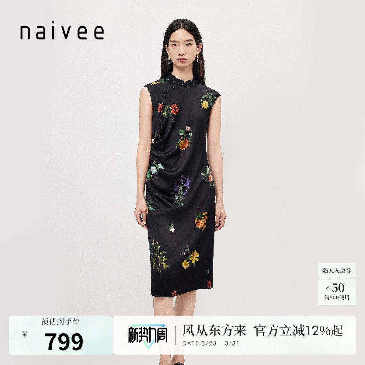 纳薇夏款旗袍女新中式立领斜襟真丝连衣裙收腰显瘦轻礼服裙子