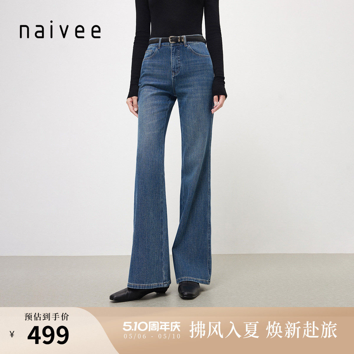 ���̳�ͬ�naivee��ޱ�Ｐ�س���ˮϴ����������ţ�п�Ů��ţ���� 155/62A/S  462.77Ԫ