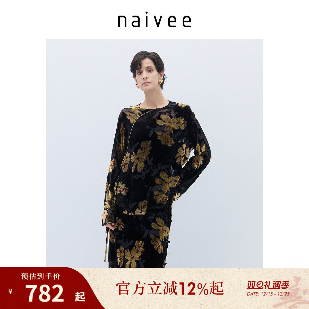 naivee纳薇2025秋冬新中式真丝衬衫丝绒烧花斜襟长袖上衣女