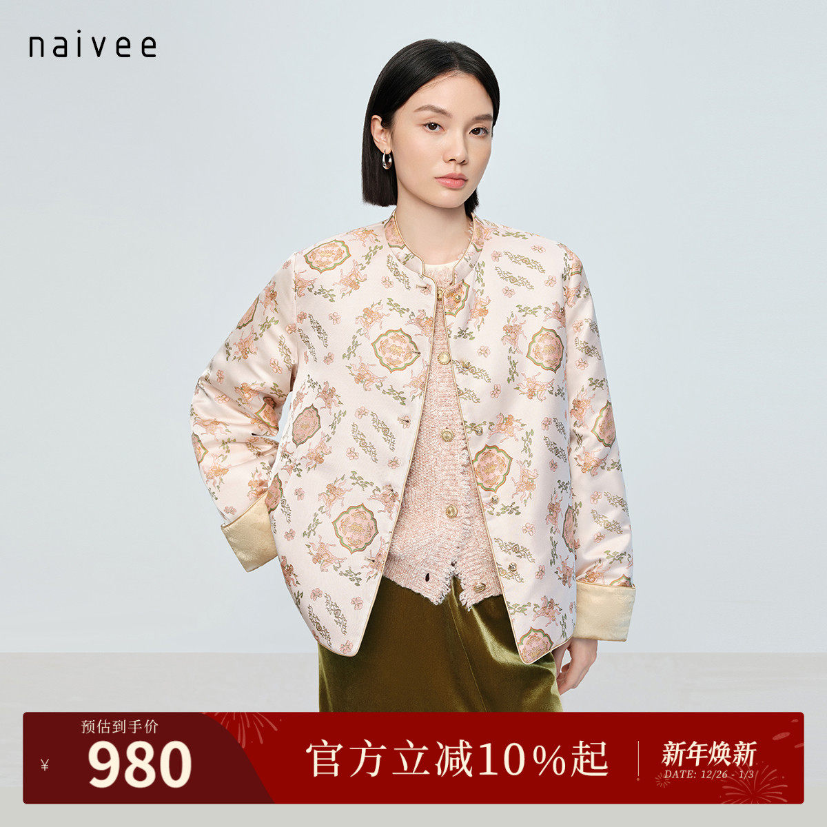 【马上封侯.双面穿棉服】naivee纳薇26春新喜愿中式立领外套春节