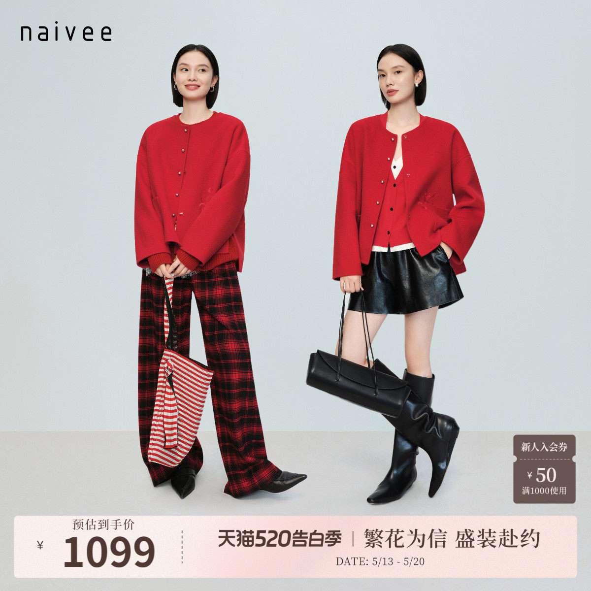 【东方呢】naivee26春新款新中式双面呢毛呢外套新年春节本命
