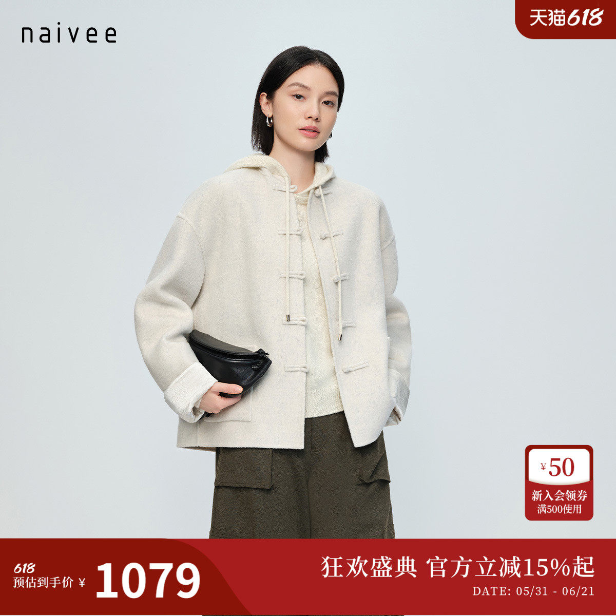 【东方呢】naivee纳薇新中式立领金银丝绵羊毛大衣短款外套春新款