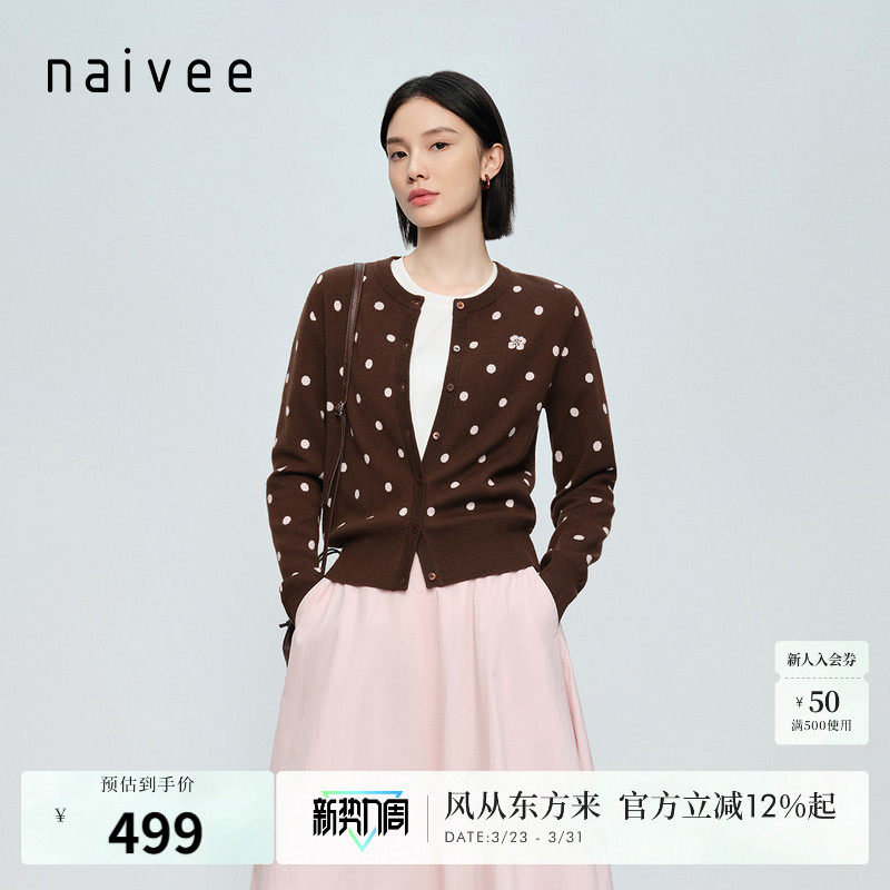 【法式中国风】naivee纳薇26春新款东方波点圆领贝壳扣针织开
