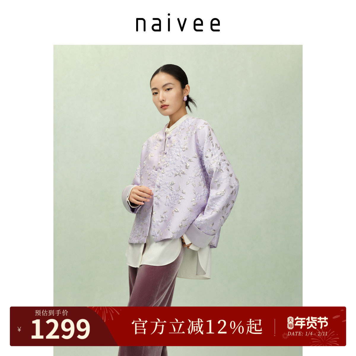 【紫气东来新中式】naivee纳薇25秋新款月半弯领真丝织锦提花