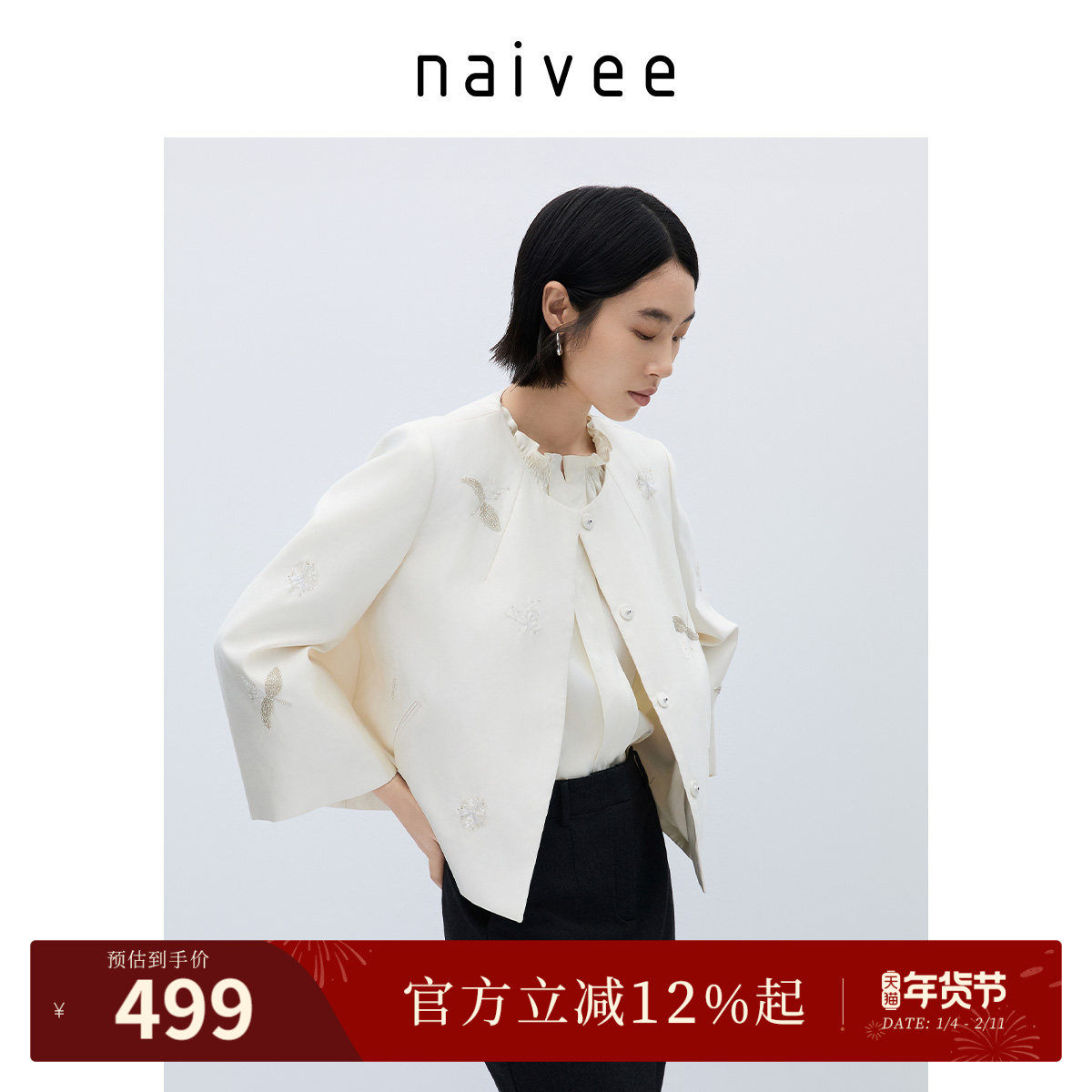喜愿·新中式』naivee纳薇高智感气质圆领重工钉珠刺绣短外套女秋,女装/女士精品,短外套,淘宝优惠券,粉丝福利购,淘宝优惠卷
