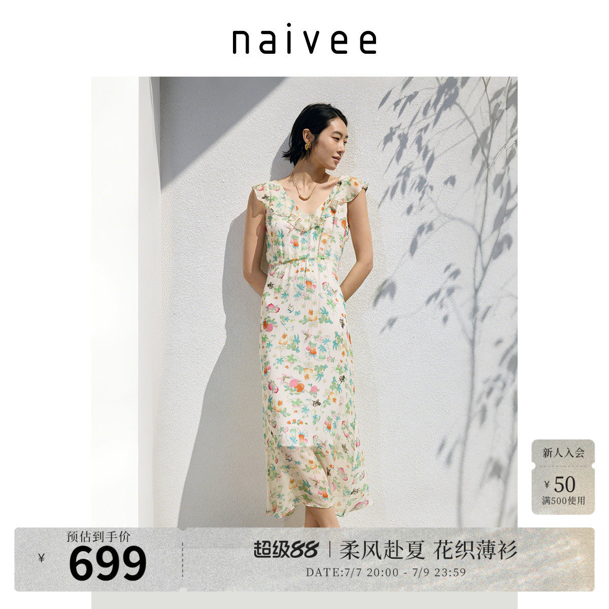 naivee纳薇粉彩福桃桑蚕丝连衣裙春新款法式印花无袖茶歇裙女