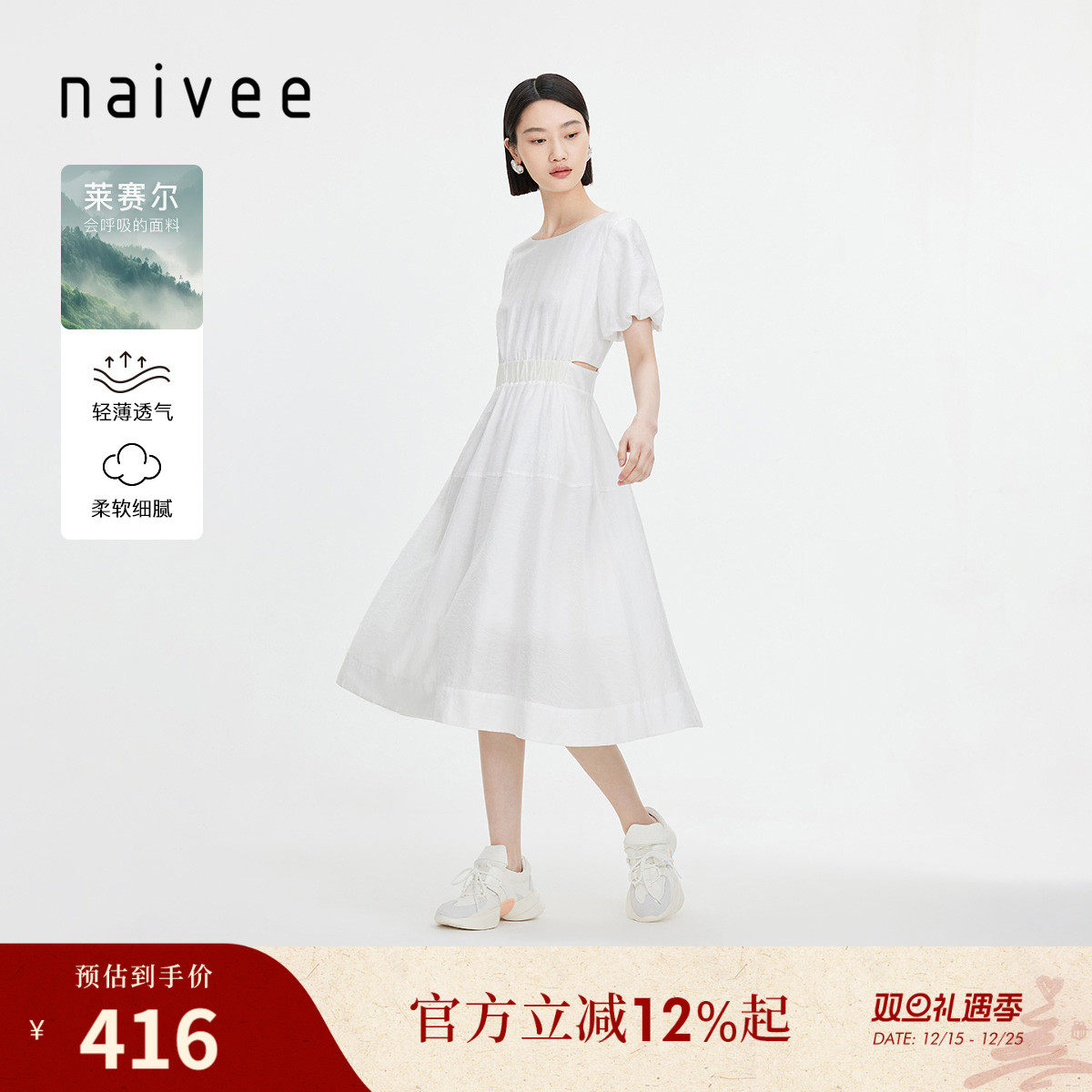 商场同款naivee纳薇夏X型提花松紧高腰镂空度假仙女裙女