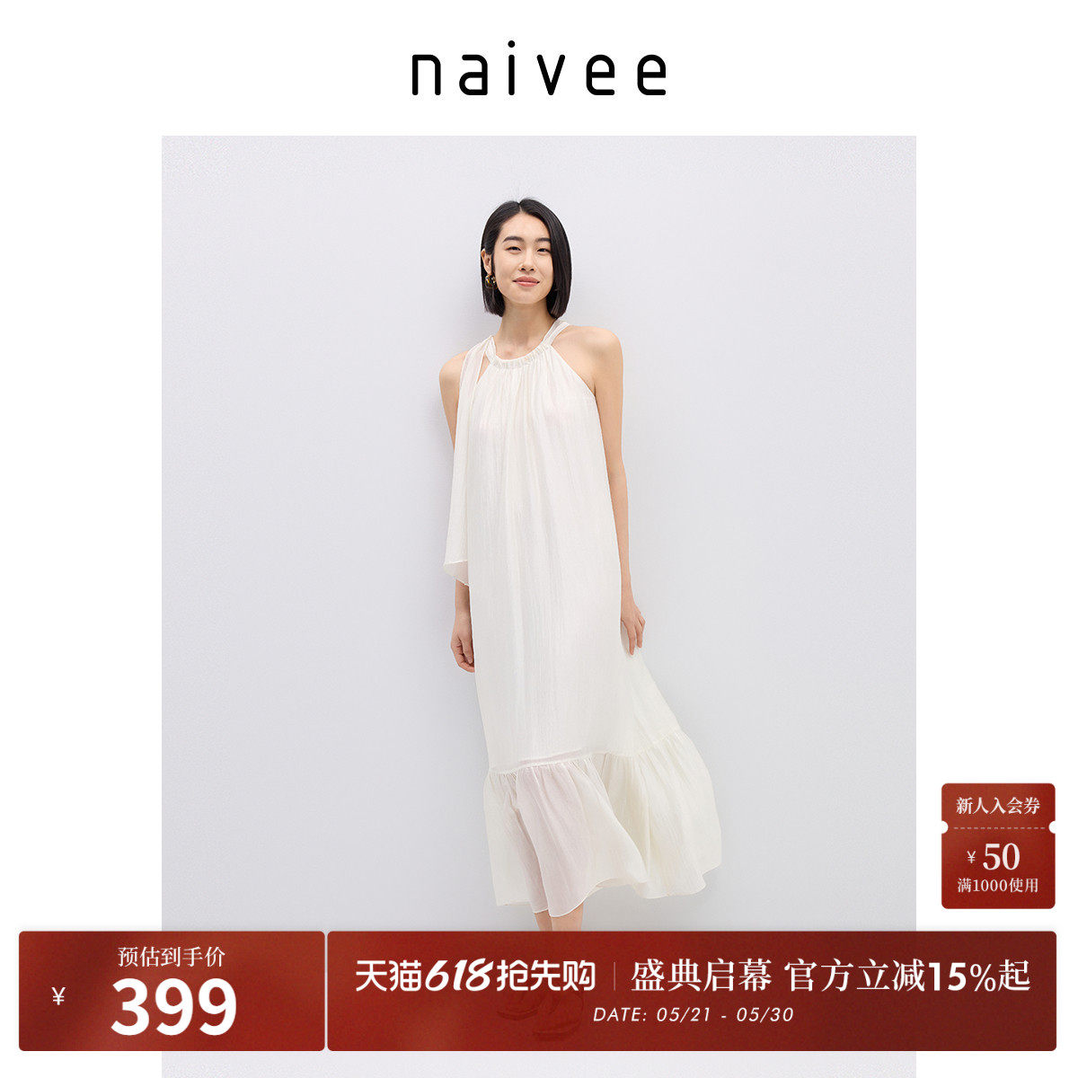 【海滨度假裙】naivee纳薇白色挂脖醋酸连衣裙长款仙女裙夏新款