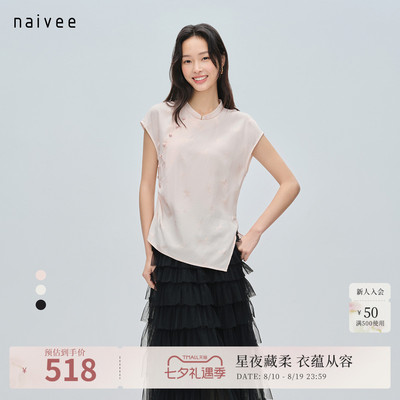 【好运加“马”】naivee纳薇26夏新款斜门襟捏褶显瘦收腰提花上衣