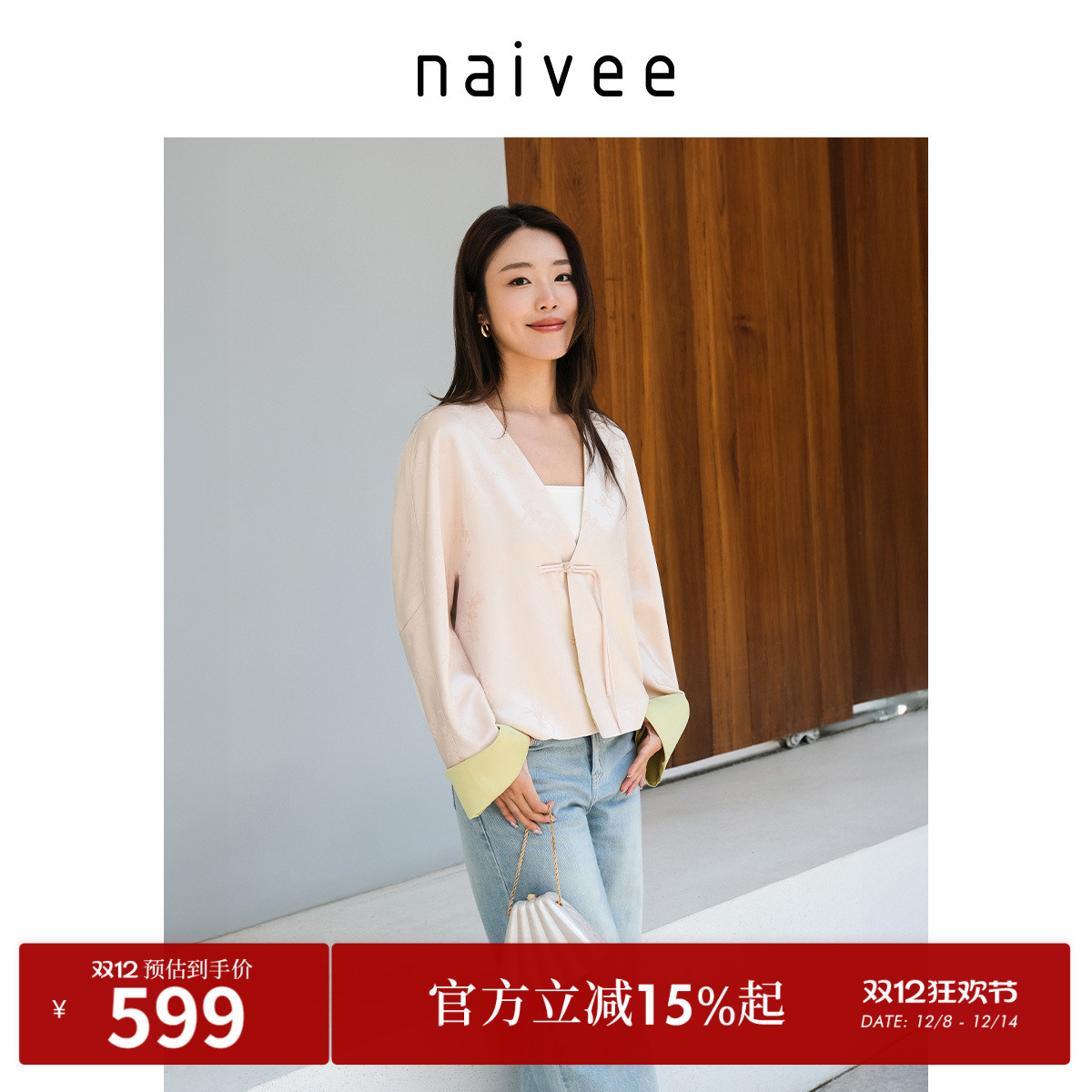 醋酸提花
松弛感V领