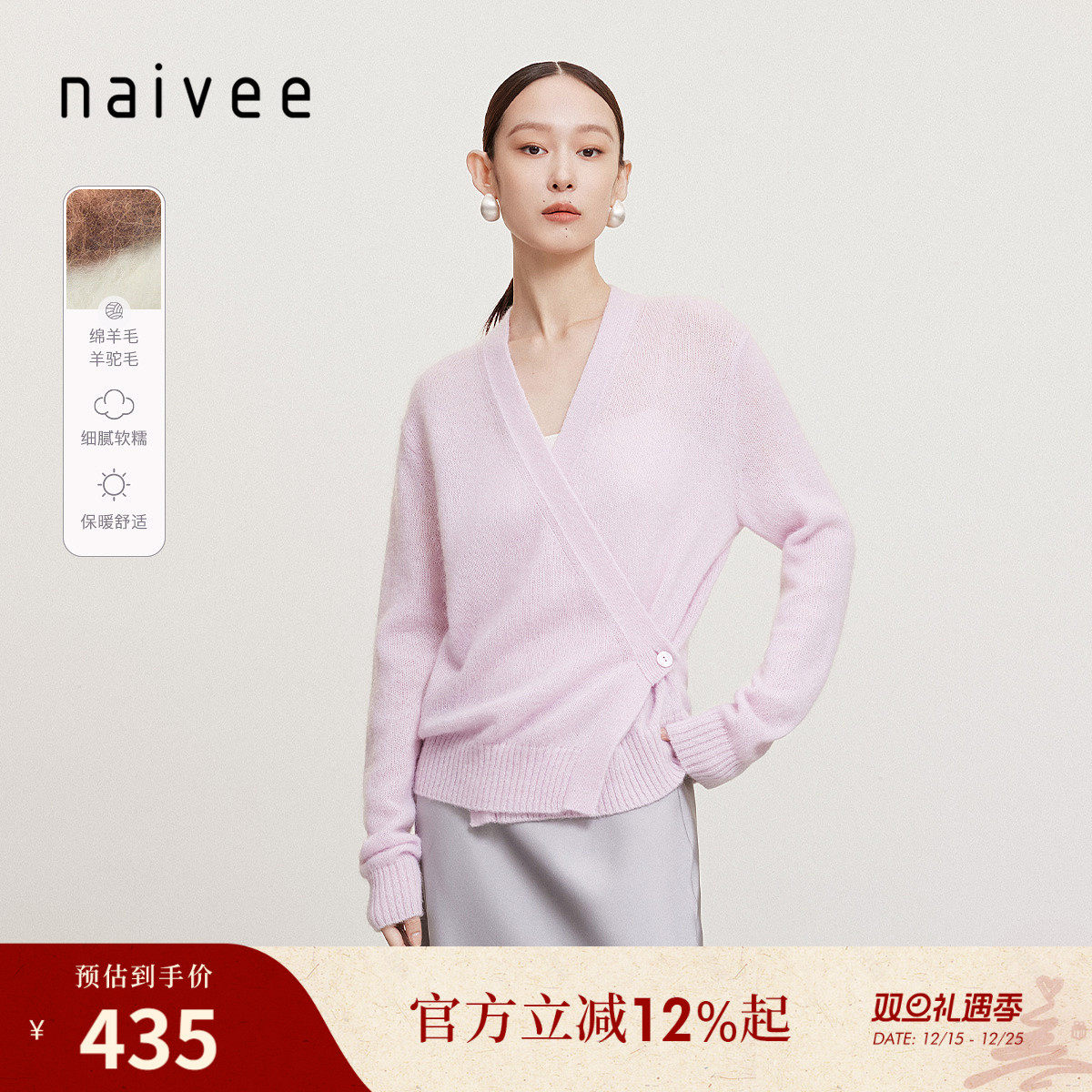 羊驼毛绵羊毛
经典围裹式
都市慵懒风