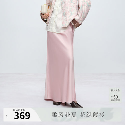 高级气质
智性通勤
鱼尾半身裙
优雅赴宴
