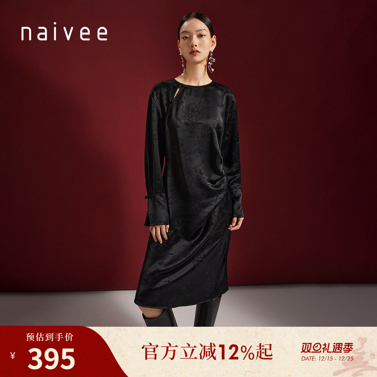 喜愿提花新中式连衣裙