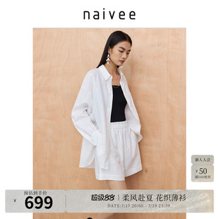 【亚麻】商场同款naivee纳薇百搭宽松白衬衫清爽文艺春新款