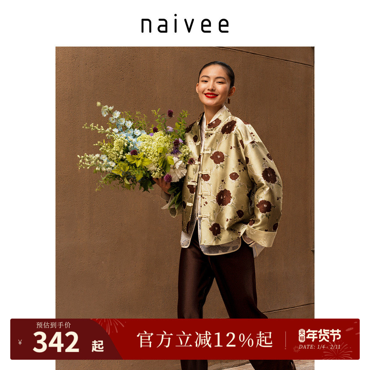 【仿宋锦提花缎】商场同款naivee纳薇25秋新款新中式立领短外套女,女装/女士精品,短外套,淘宝优惠券,粉丝福利购,淘宝优惠卷