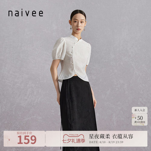短袖盘扣Naivee复古新中式斜襟