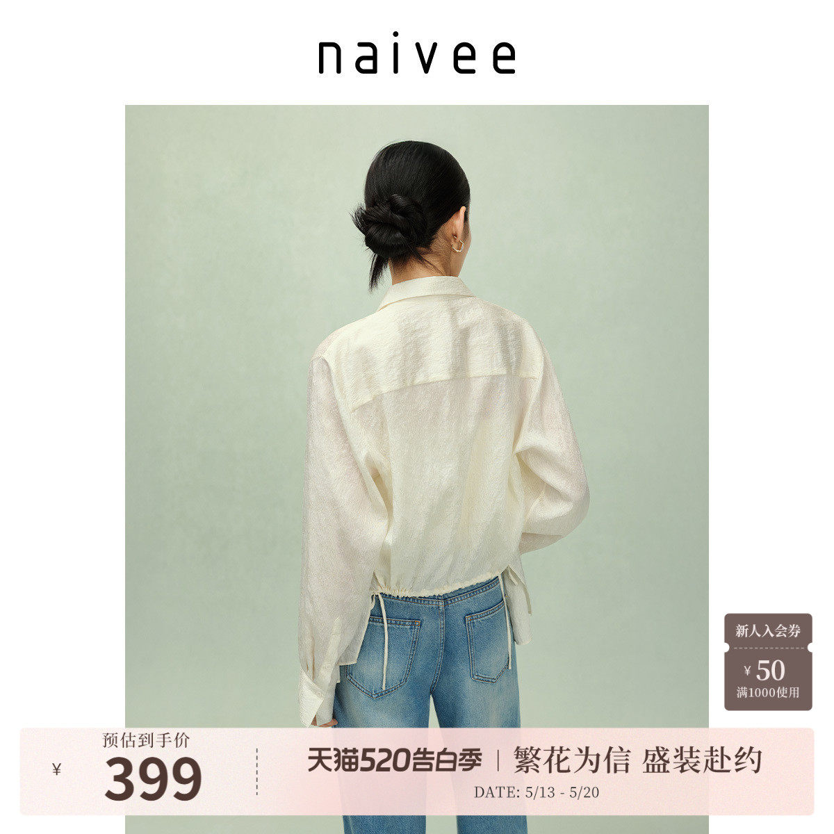 新中式天丝提花衬衫』naivee纳薇莱赛尔长袖上衣女设计感春新款