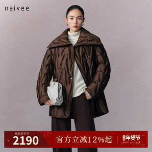 【琥珀流光羽绒】naivee纳薇25冬新款翻领茧型直充羽绒服三防面料